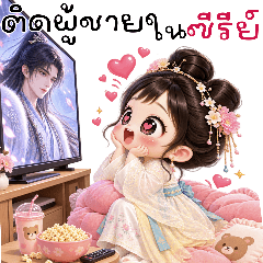 Series Chinese :Love boy (big)