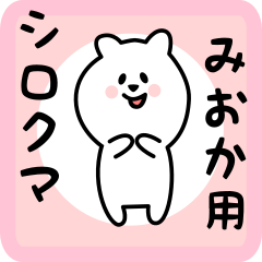white bear sticker for mioka