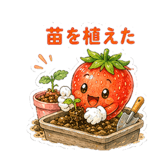 Strawberry Growing Garden Stickers