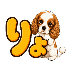 今の気持ちを代弁！キャバリアのきなちゃん