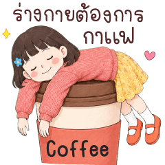 มีต้า