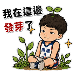 球場男孩進化中2:屁孩無極限