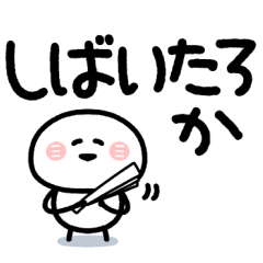 もちまる♡つかえるゆる文字♡関西弁②