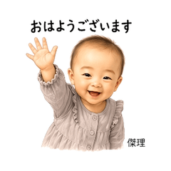 Baby Greeting Stickers Vol01