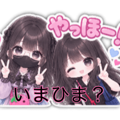 姉妹スタンプゆいさく