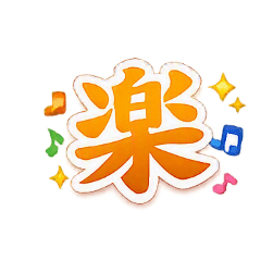 Everyday kanji