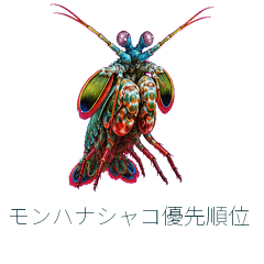 Peacock Mantis Shrimp Priorities