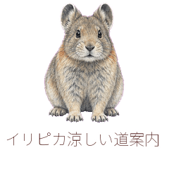 Ili Pika Cooler Route