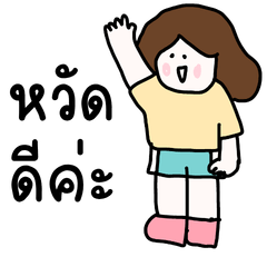 เติมความสดใสให้แชตที่อบอุ่นและเป็นกันเอง