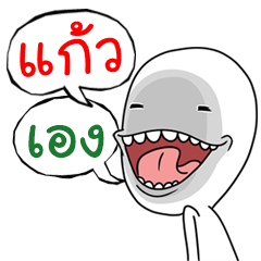 I'm Kaew dukdik