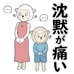 PTA Truths: Sheep Mom & Lamb's