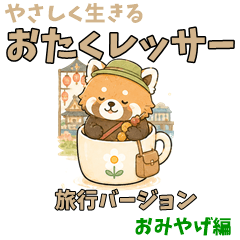 Otaku Red Panda Souvenir Trip