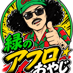 Green Afro Guy