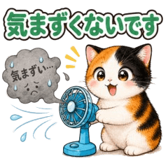 Easygoing Calico | No-Pressure Replies