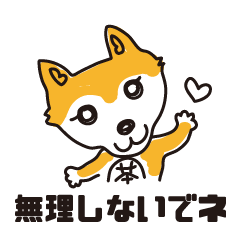 mameshiba[chako]daily life sticker part2