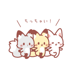 Tiny Foxes with a Fennec