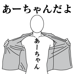 AH-CHAN REVOLUTION 2