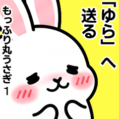 For Yura - Moffuri maru Rabbit 1