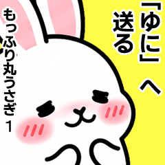 For Yuni - Moffuri maru Rabbit 1