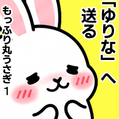 For Yurina - Moffuri maru Rabbit 1