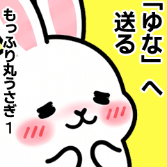 For Yuna - Moffuri maru Rabbit 1