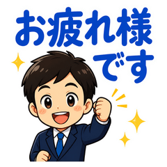 Salaryman Survival: Big Text Stickers