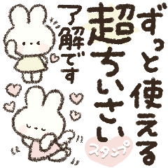 超小さいスタンプ♡mini♡うさぎ♡