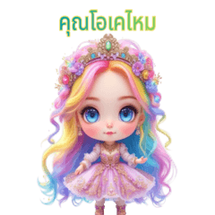 Rainbow long hair polite Thai1