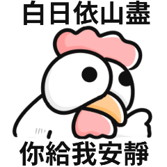 Cute Clucky Chicken
