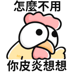 Cute Yellow Clucky Chicken