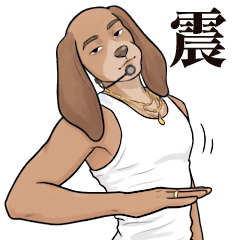 Handsome Dog - Bewitching Your Heart