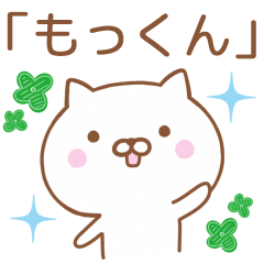 Simple Message Cat Send To MOKKUN