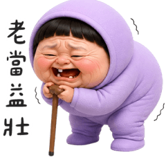 Colorful A-Bao