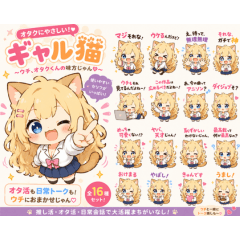otaku gyaru cat