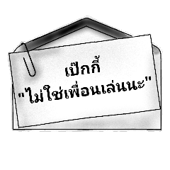 I'm Peky – Stickers LINE | LINE STORE