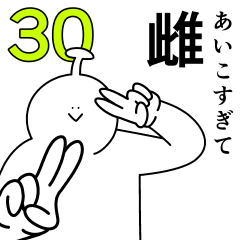 Aiko is happy.30