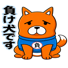 makeinu Iotaro