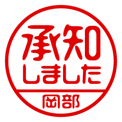 [Okabe] Business / Name Sticker