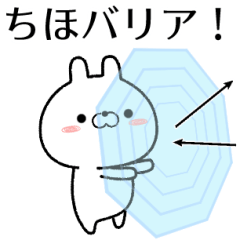 chiho no Rabbit Sticker