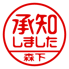 [Morishita] Business / Name Sticker