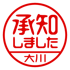 [Ookawa] Business / Name Sticker