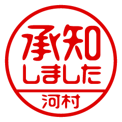 [Kawamura] Business / Name Sticker2