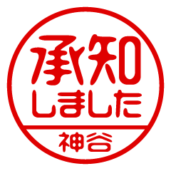 [Kamiya] Business / Name Sticker