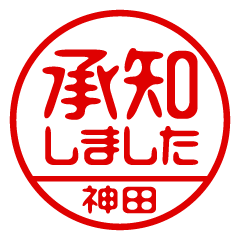 [KANDA] Business / Name Sticker