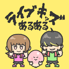 ライブキッズあるある×がんばれ！きのこ君