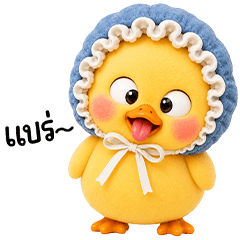 chubby Duck in sweet blue hat