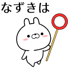 nazuki no Rabbit Sticker