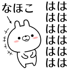 nahoko no Rabbit Sticker