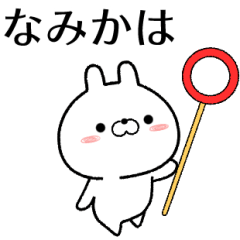 namika no Rabbit Sticker