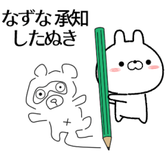 nazuna no Rabbit Sticker